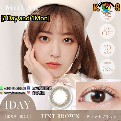 [1Day and 1Month]MOLAK Tint Brown モラク ティントブラウン